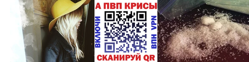 Альфа ПВП мука  что такое   Томилино 