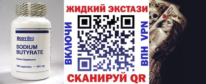 omg ТОР  Томилино  БУТИРАТ жидкий экстази 
