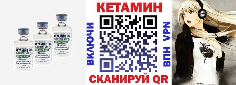 Кетамин ketamine  Томилино 