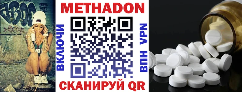 купить закладку  Томилино  МЕТАДОН белоснежный 